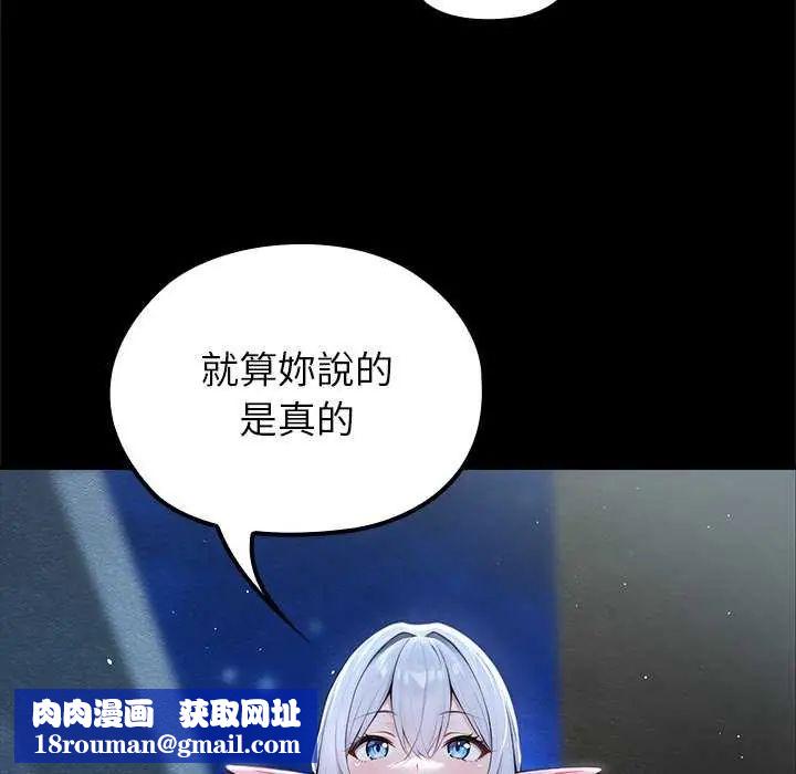 异世界骑士团长第71話