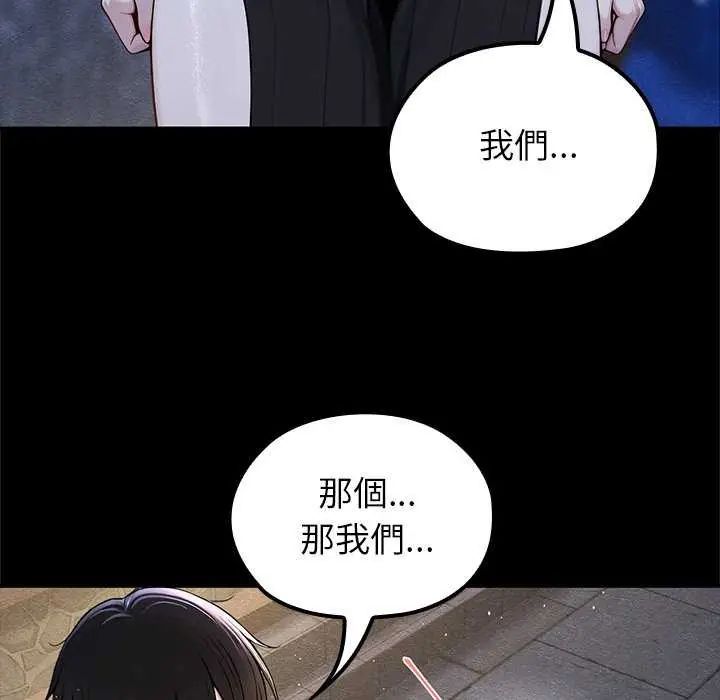异世界骑士团长第71話
