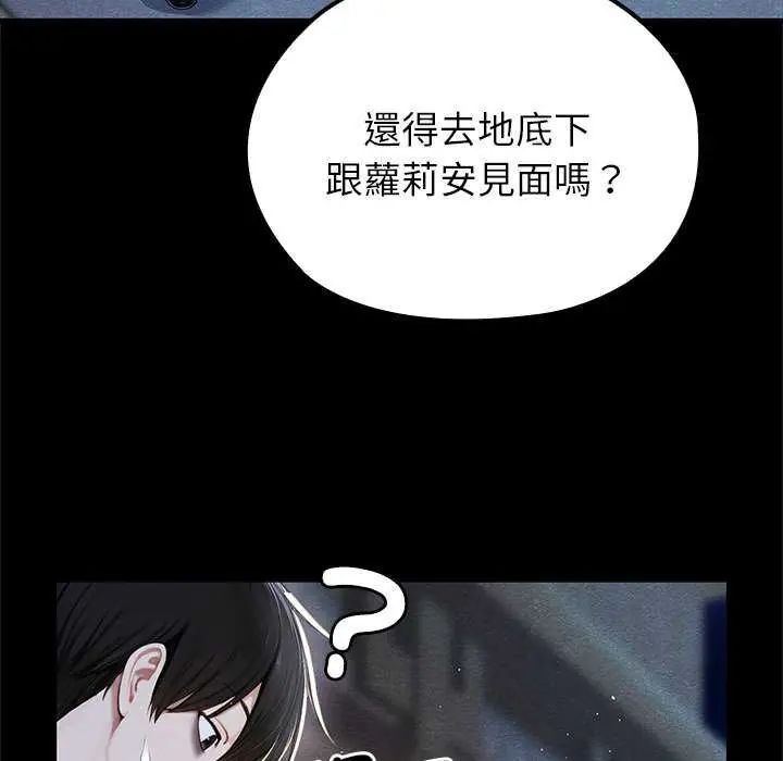 异世界骑士团长第71話