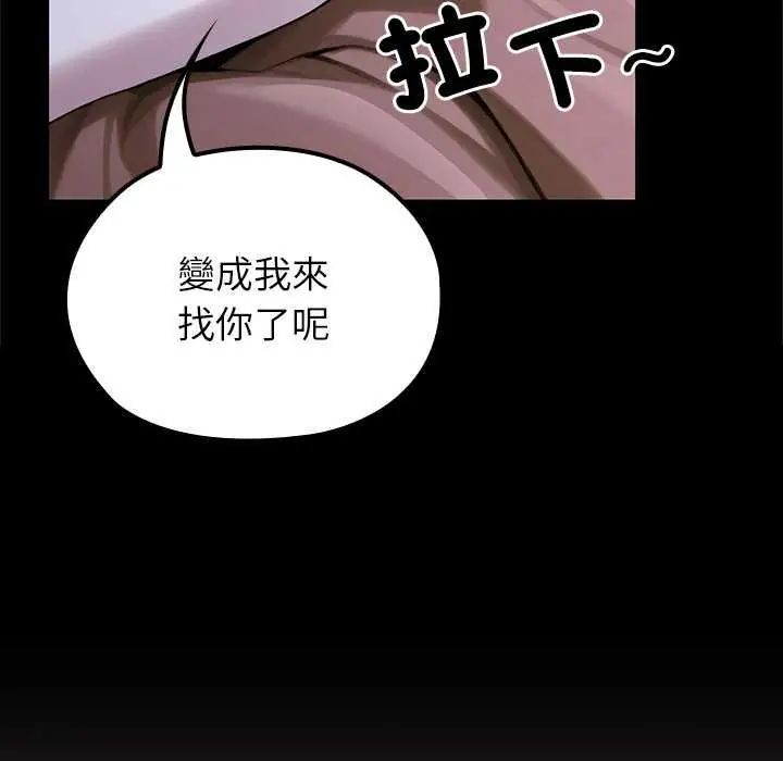 异世界骑士团长第71話