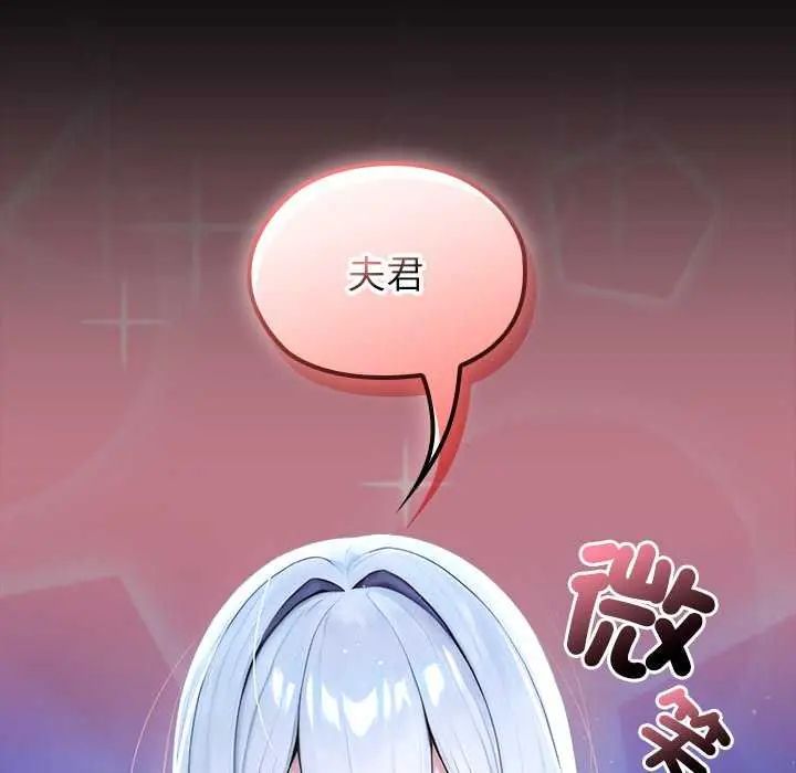 异世界骑士团长第71話