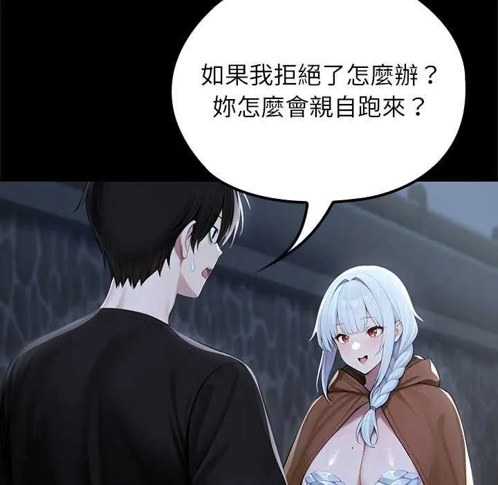 异世界骑士团长第71話