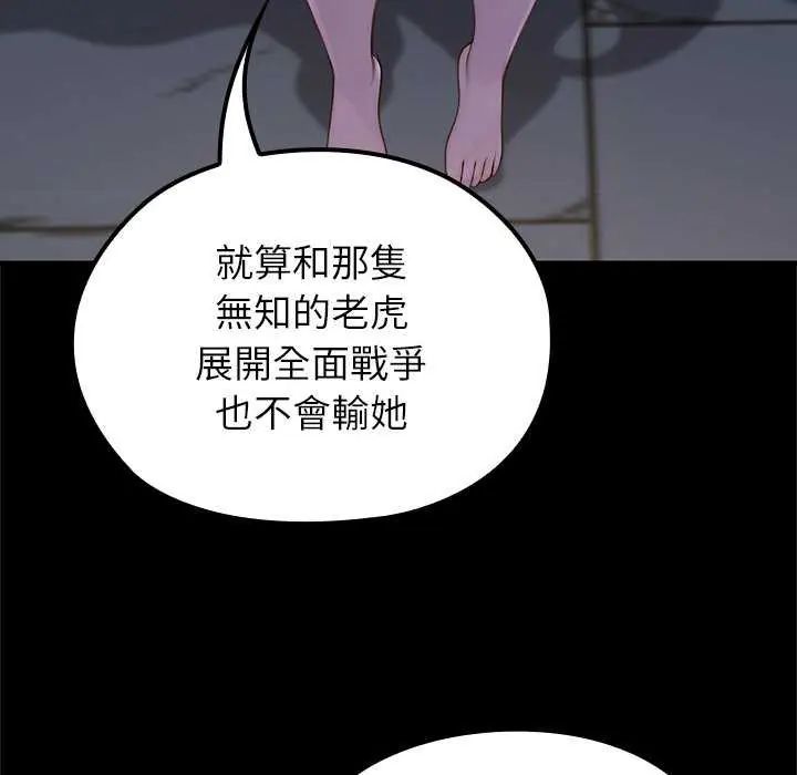 异世界骑士团长第71話