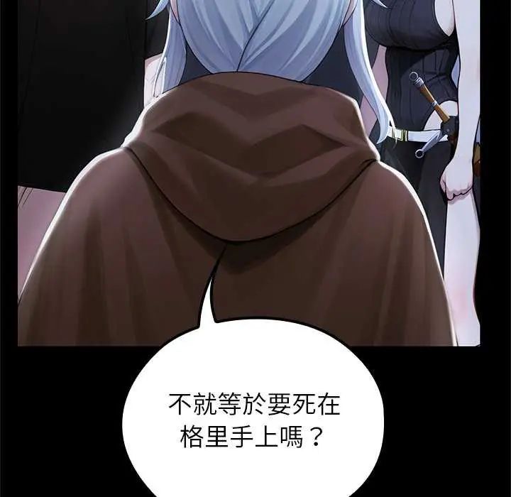 异世界骑士团长第71話