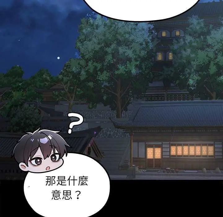 异世界骑士团长第71話