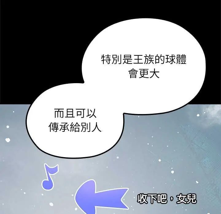 异世界骑士团长第71話