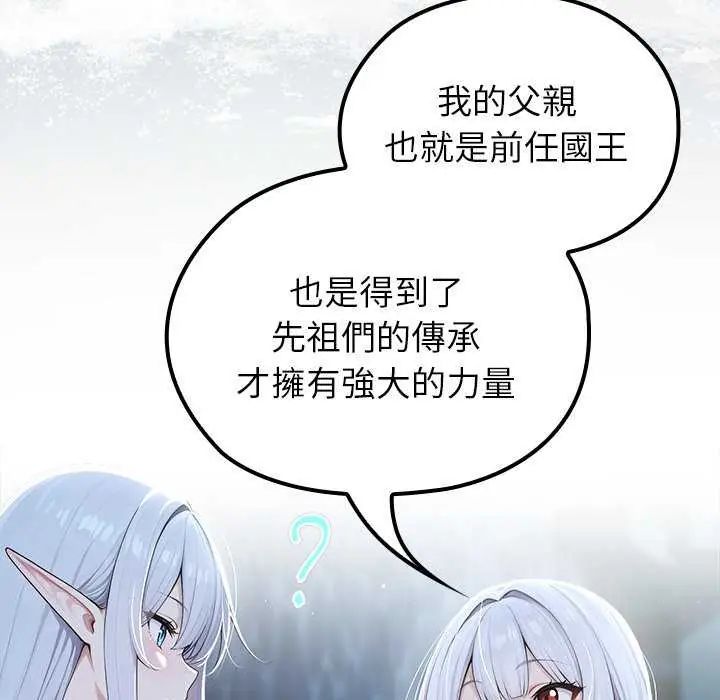 异世界骑士团长第71話