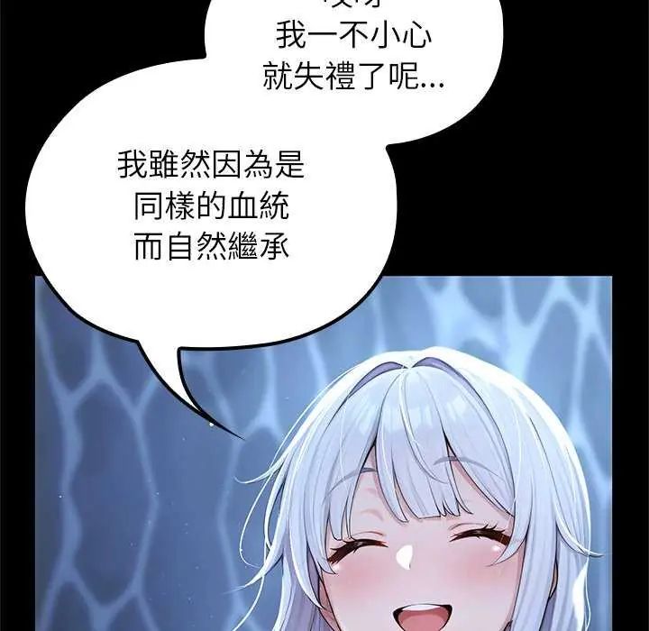 异世界骑士团长第71話