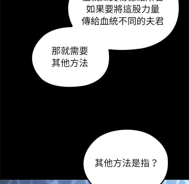 异世界骑士团长第71話