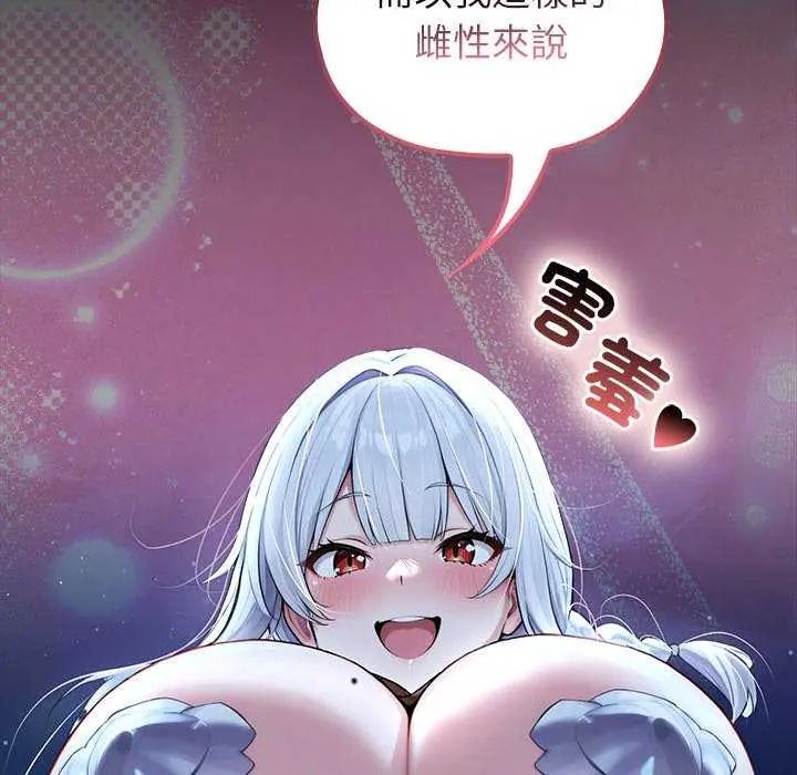 异世界骑士团长第71話