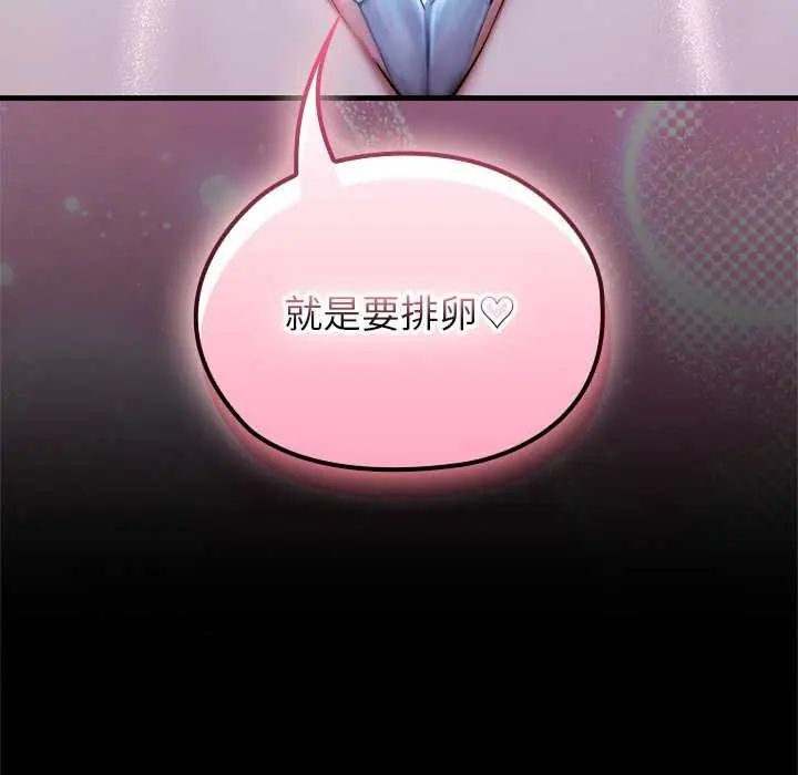异世界骑士团长第71話