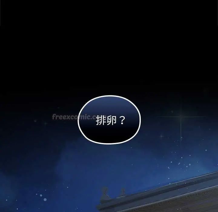异世界骑士团长第71話