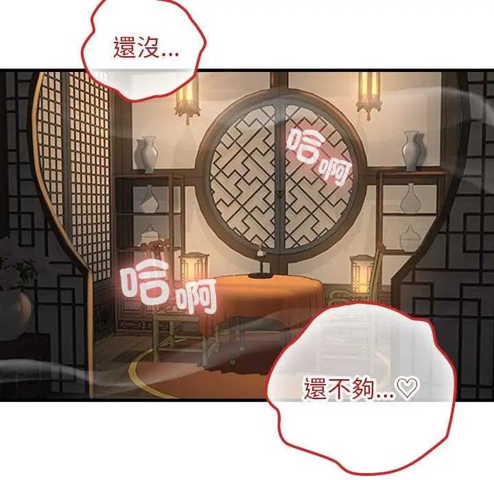 异世界骑士团长第71話