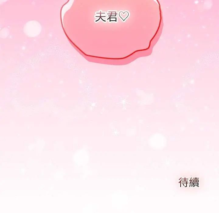 异世界骑士团长第71話
