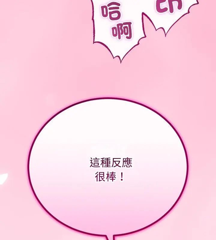 与初恋的以外同居第69話