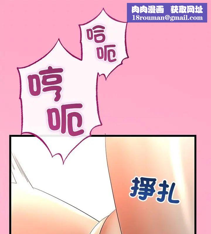 与初恋的以外同居第69話