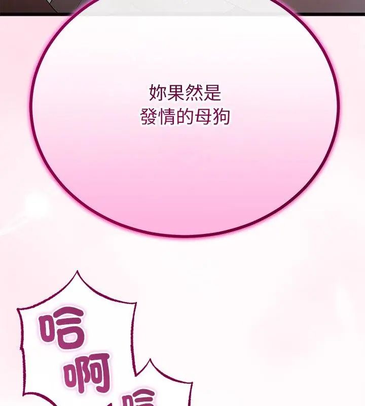 与初恋的以外同居第69話