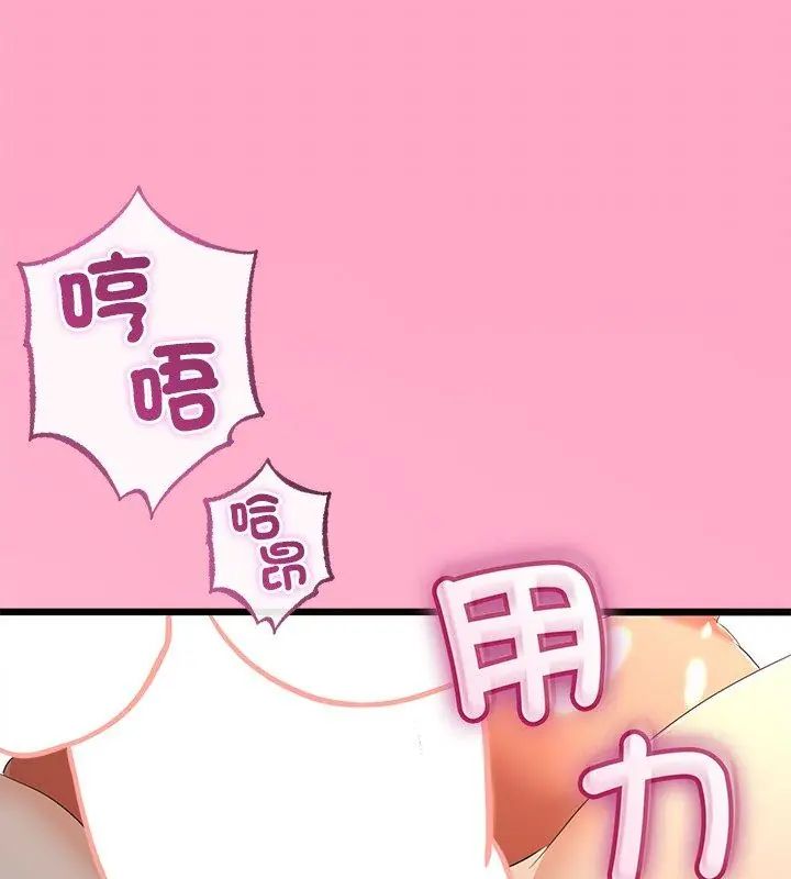 与初恋的以外同居第69話