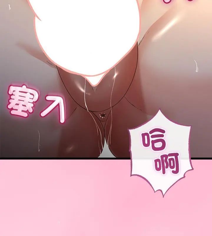 与初恋的以外同居第69話