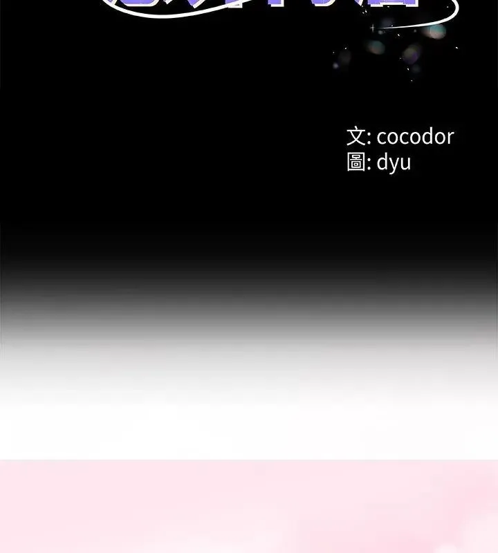 與初戀的以外同居第69話