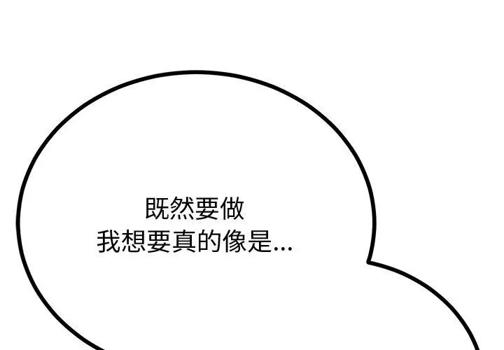 与初恋的以外同居第69話
