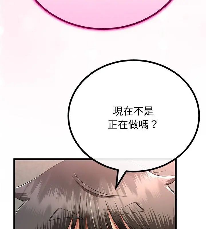 与初恋的以外同居第69話