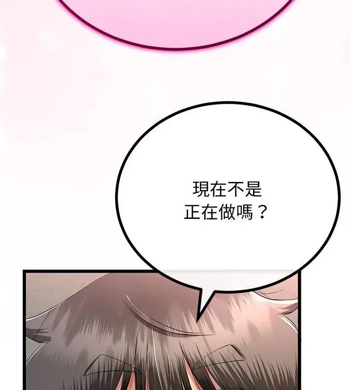 與初戀的以外同居第69話