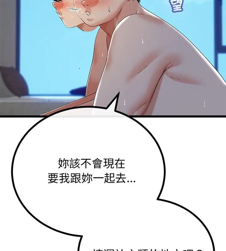 与初恋的以外同居第69話