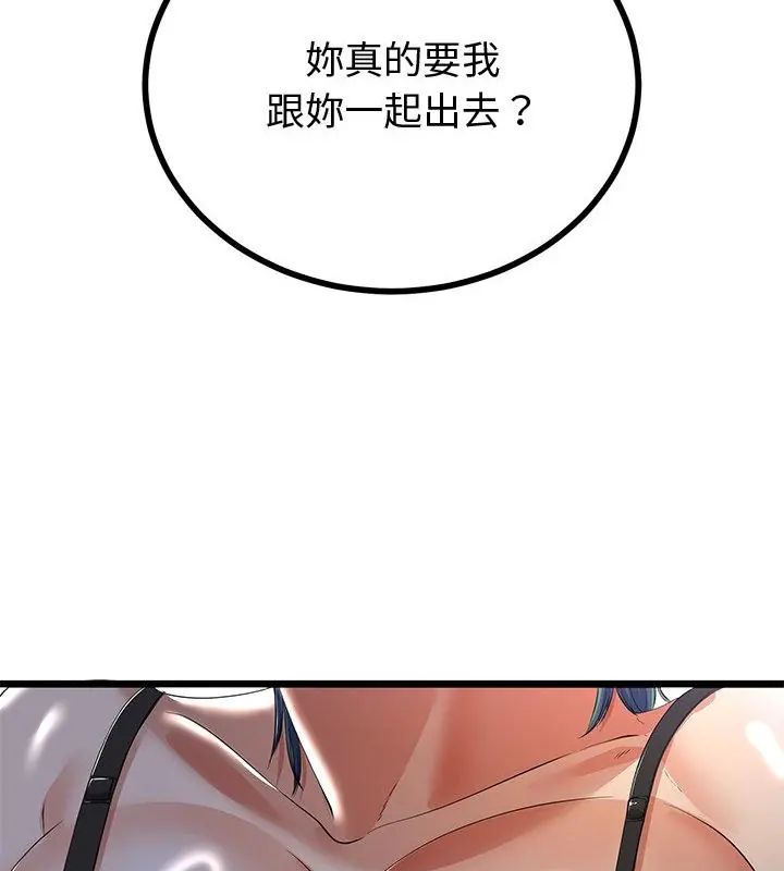 与初恋的以外同居第69話