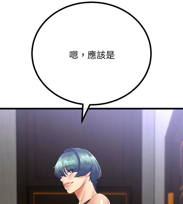 与初恋的以外同居第69話