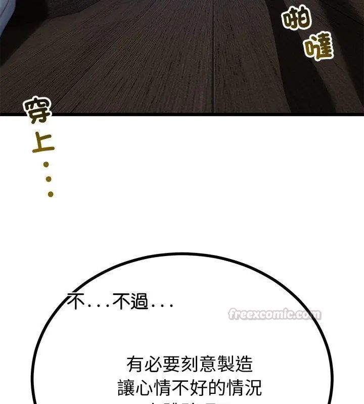 与初恋的以外同居第69話