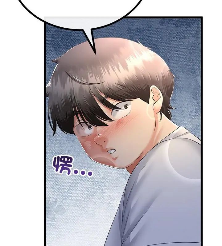 与初恋的以外同居第69話