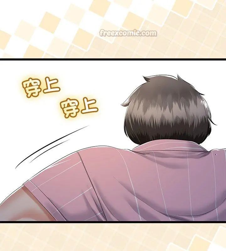与初恋的以外同居第69話