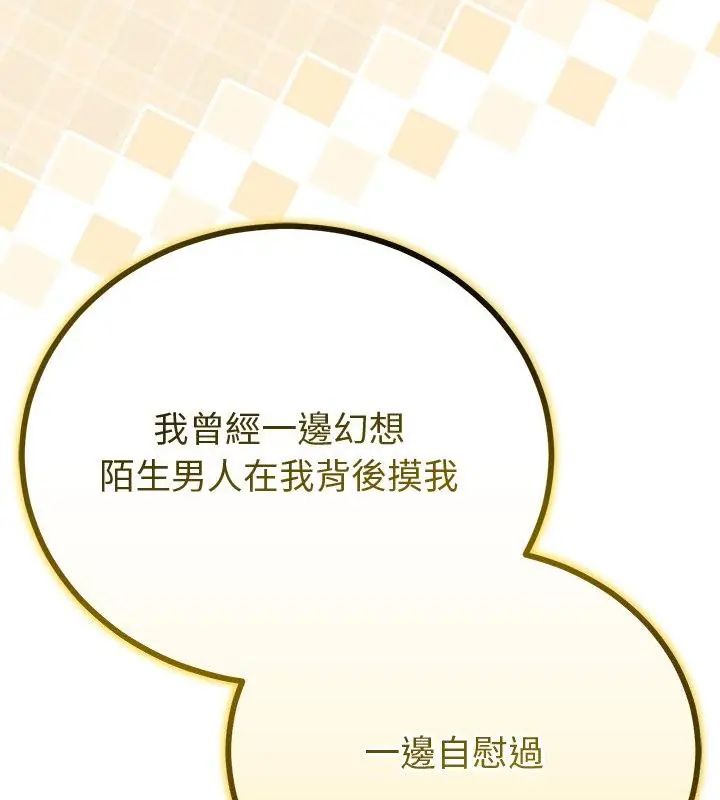与初恋的以外同居第69話