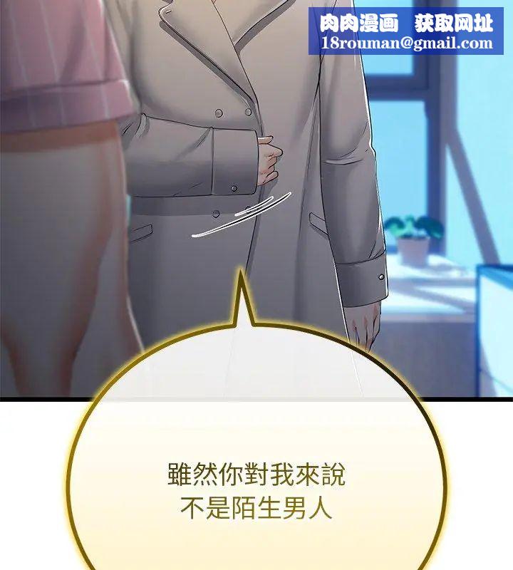 与初恋的以外同居第69話