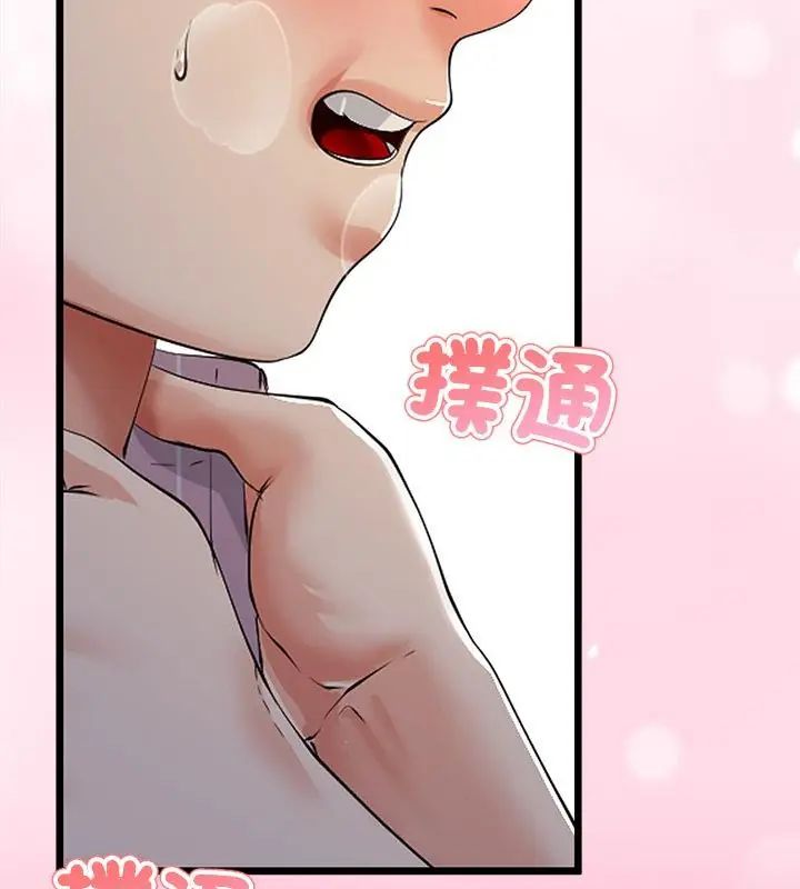 与初恋的以外同居第69話