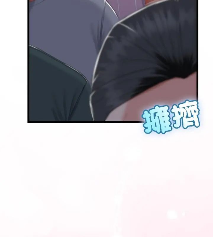 与初恋的以外同居第69話