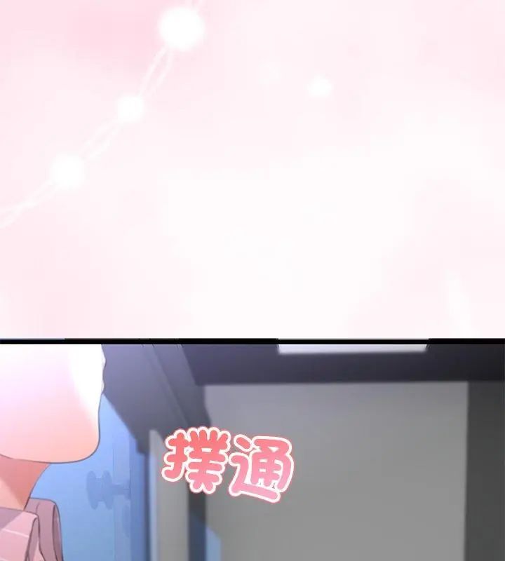 与初恋的以外同居第69話