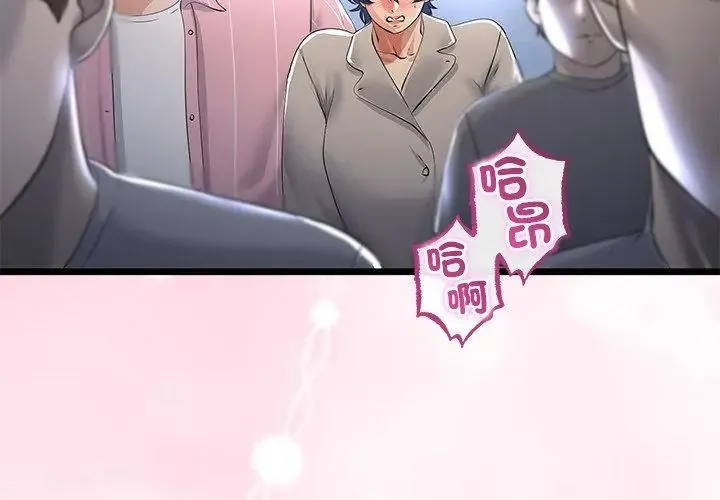 與初戀的以外同居第69話