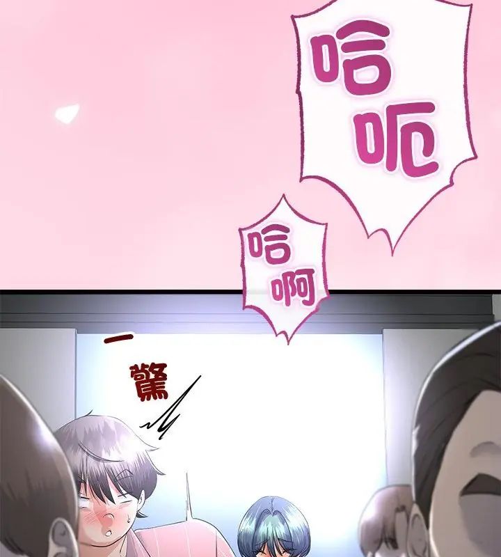 与初恋的以外同居第69話