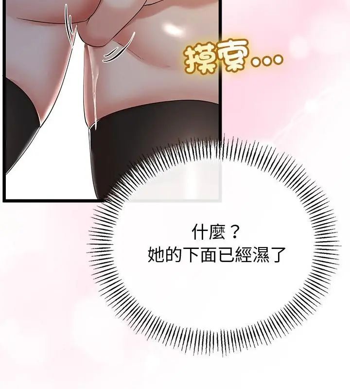 与初恋的以外同居第69話