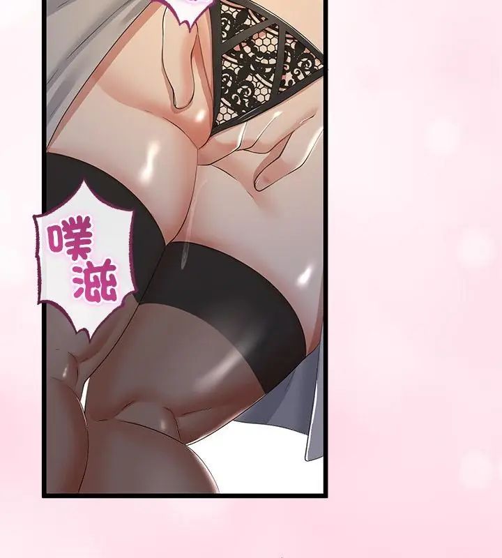 与初恋的以外同居第69話