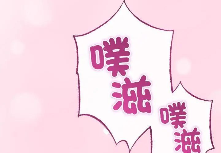 与初恋的以外同居第69話
