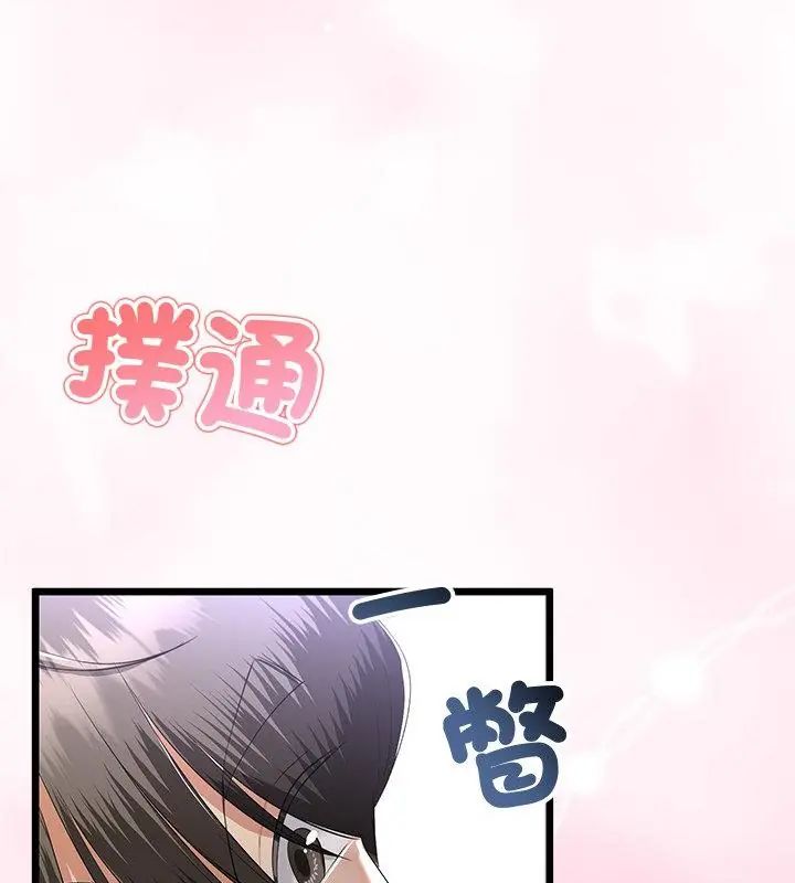 与初恋的以外同居第69話