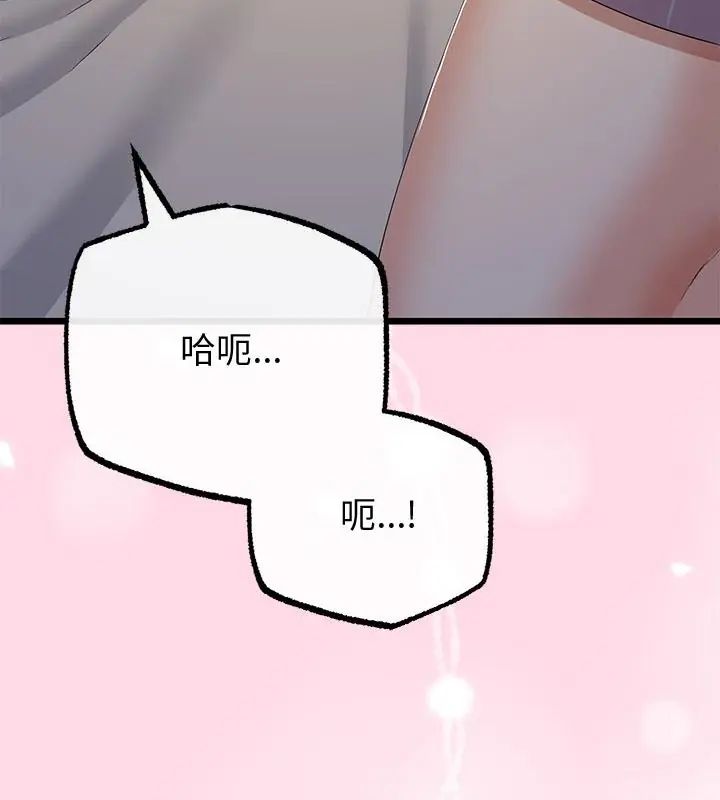 与初恋的以外同居第69話