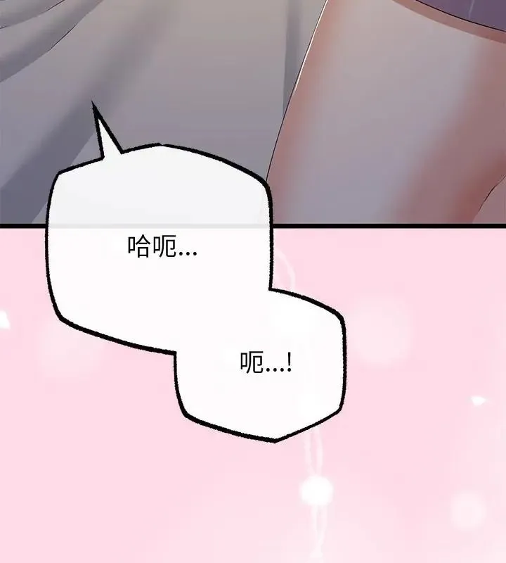 與初戀的以外同居第69話