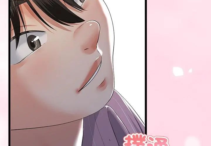 与初恋的以外同居第69話