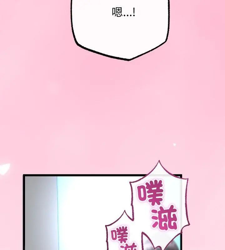 与初恋的以外同居第69話
