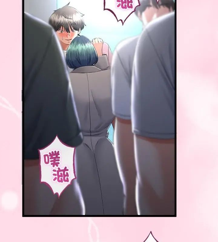 与初恋的以外同居第69話