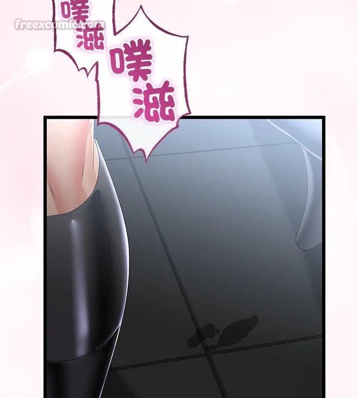 与初恋的以外同居第69話